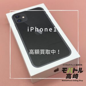 iPhone11 (アイフォン)　64GB　買取いたしました！iPad（アイパッド）シリーズも強化買取中！【モバトル高崎OPA店】