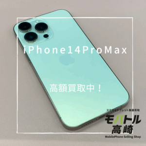 iPhone14ProMax(アイフォン)　1TB　買取いたしました！iPhone17（アイフォン17）シリーズも強化買取中！【モバトル高崎OPA店】