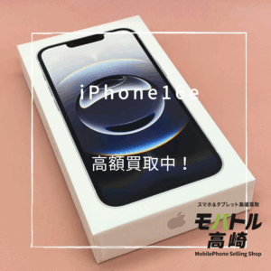 iPhone16e(アイフォン)　128GB　買取いたしました！iPad（アイパッド）シリーズも強化買取中！【モバトル高崎OPA店】