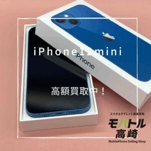 新機種iPhone17シリーズ/iPhone17Air(アイフォン17)へ買い替え・下取り検討中の皆様、「モバトル 高崎OPA店」へお持ち込みください！【モバトル高崎OPA店】
