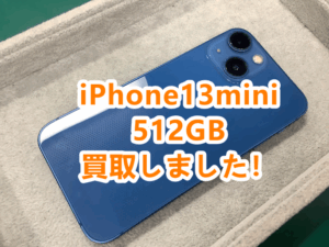 郡山市でiPhone(アイフォン)の高価買取キャンペーン中✨モバトルアティ郡山店で高額査定！