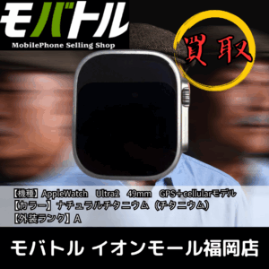 クリーナーの日にApple Watchもキレイに整理！｜モバトル イオンモール福岡店