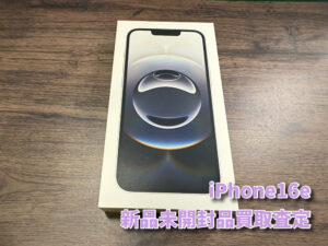 新品未開封iPhone16eの買取査定！！モバトルなんばウォーク店なら最短３０分で査定が完了します！【大阪なんばウォーク店】