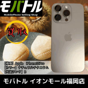 文鳥の日にiPhoneもスッキリ軽やかに！｜モバトル イオンモール福岡店