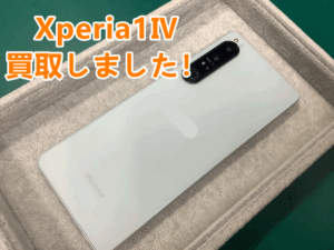 Xperia(エクスペリア)シリーズも高価買取🔥Xperia1Ⅳ(エクスペリア1マークフォー)を買取しました✨