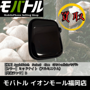 世界パスタデーにApple Watchもスッキリ整理!|モバトル イオンモール福岡店