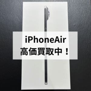 📱✨ モバトル天神地下街店では iPhone Air 高価買取中！