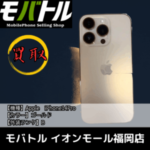 豆乳の日にiPhoneもスッキリ整理！｜モバトル イオンモール福岡店