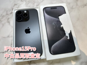 iPhone15Proの買取査定結果!!モバトルなんばウォーク店なら最短30分で査定が完了します!【大阪なんばウォーク店】