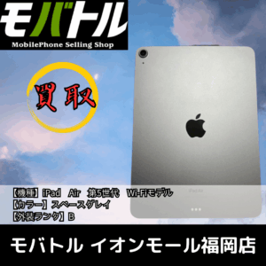 鉄道の日にiPadを乗り換えよう！｜モバトル イオンモール福岡店