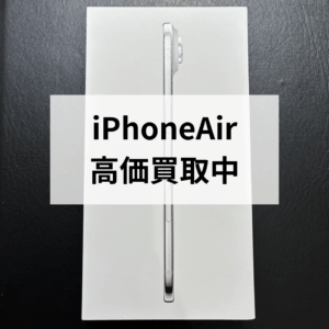 📱モバトル天神地下街店でiPhoneAir高価買取中！✨