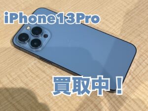 中古のiPhone13Pro(アイフォン13プロ)を買取りました！iPhone16(アイフォン16)も強化買取中！買取ならモバトル水戸オーパ店です！