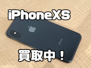 中古のiPhoneXS(アイフォンXS)を買取りました!iPhone16(アイフォン16)も強化買取中!買取ならモバトル水戸オーパ店です!