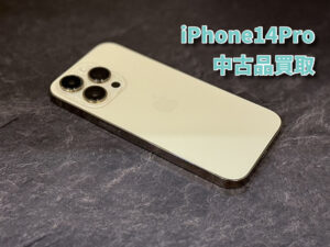 iPhone14Proの中古品買取査定！！モバトルなんばウォーク店なら最短３０分で査定が完了します！【大阪なんばウォーク店】