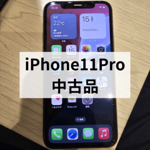 【査定無料】福岡・天神でiPhone 11 Proを高く売るならモバトル天神地下街店へ！