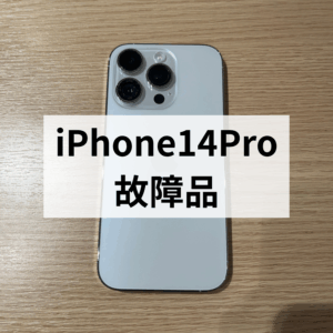 故障品・ジャンク品も高価買取✨ iPhone売るなら「モバトル天神地下街店」へ！
