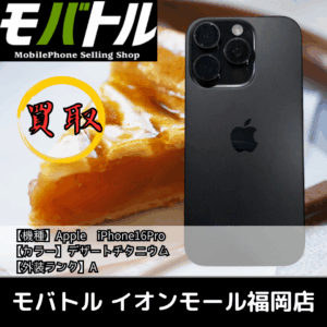 📱【10月21日は「あかりの日」】iPhoneの液晶トラブルも明るく解決！｜モバトル イオンモール福岡店