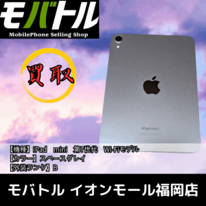 時刻表記念日にiPadを整理して効率アップ！｜モバトル イオンモール福岡店