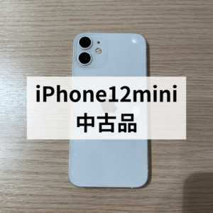 機種変更で不要になったiPhone、高価買取いたします✨ 福岡天神でスマホ売るなら「モバトル天神地下街店」でしょ！