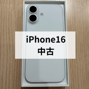 iPhone16 高価買取強化中！ モバトル天神地下街店へ！
