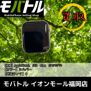 目の愛護デーにApple Watchを見直そう！｜モバトル イオンモール福岡店