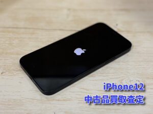 iPhone12の中古品買取査定！！モバトルなんばウォーク店なら最短３０分で査定が完了します！【大阪なんばウォーク店】