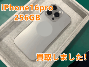 iPhone16・iPhone17シリーズ高価買取実施中✨iPhone16pro(アイフォン16プロ)買取しました😊