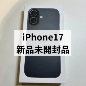 【モバトル天神地下街店】新品未開封品 iPhone17 256GBをスピード査定・高額買取・当日現金お渡し!