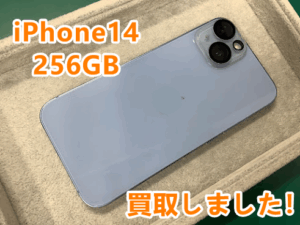 iPhone17(アイフォン17)シリーズも高価買取実施中🔥スマホの買取はモバトルアティ郡山店へ✨