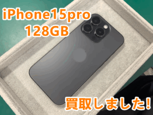 iPhone17(アイフォン17)シリーズ高価買取実施中🔥iPhone(アイフォン)の買取はモバトルアティ郡山店へ✨