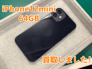 iPhone(アイフォン)シリーズ高価買取実施中✨iPhone17の買取も承ります！📱