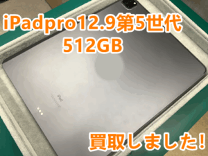 iPad(アイパッド)シリーズも高価買取🔥スマホ・タブレットの買取はモバトルアティ郡山店へ✨