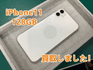 iPhone(アイフォン)シリーズ高価買取実施中🔥iPhone11を買取しました✨