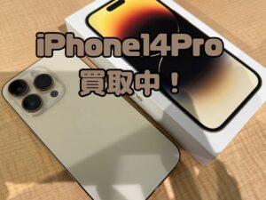 中古のiPhone14Pro(アイフォン14プロ)を買取りました！iPhone16(アイフォン16)も強化買取中！買取ならモバトル水戸オーパ店です！