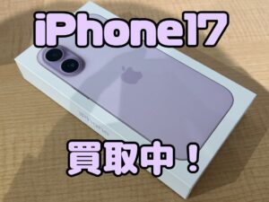 新品未開封のiPhone17(アイフォン17)を買取りました!iPad(アイパッド)シリーズも強化買取中!買取ならモバトル水戸オーパ店へ!