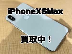中古のiPhoneXSMax（アイフォンXSマックス）を買取りました！iPhone 17（アイフォン17）も強化買取中！買取ならモバトル水戸オーパ店です！