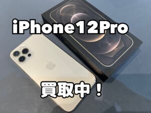 中古のiPhoneXSMax（アイフォンXSマックス）を買取りました！iPhone 17（アイフォン17）も強化買取中！買取ならモバトル水戸オーパ店です！