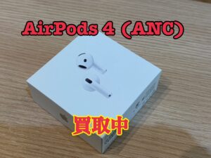 新品未開封のAir Pods4(ANC)を買取りました！iPhone17(アイフォン17)シリーズも強化買取中！買取ならモバトル水戸オーパ店へ！