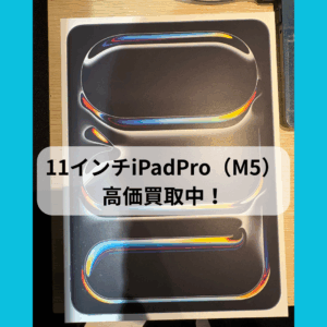 【福岡・天神】最新iPadPro ”11インチiPadPro(M5)”を高額査定✨モバトル天神地下街店📱
