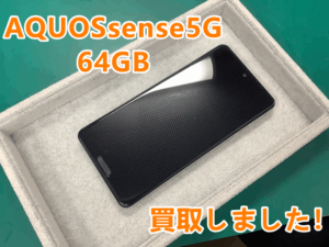 ジャンク品も買取大歓迎✨不要になったスマホはモバトルアティ郡山店へ😊