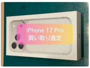 在庫切れも多いとか！？話題のiPhone 17 Pro（512GB）の買取をさせていただきました！【モバトル新宿PePe店】