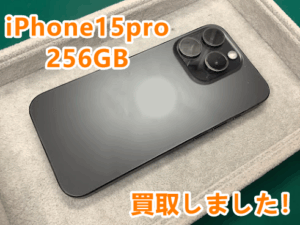 iPhone(アイフォン)シリーズ高価買取キャンペーン実施中✨iPhone15pro買取しました！