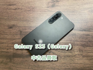 Galaxy S23 Ultra 買取強化中です☆お持ち込みください☆モバトル富山グリーンモール山室店