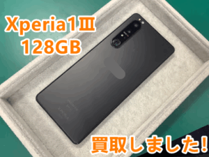 Xperia(エクスペリア)シリーズも買取できます✨Xperia1Ⅲの買取しました📱