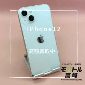 iPhone13 (アイフォン)　256GB　買取いたしました！ iPhone17（アイフォン）シリーズも強化買取中！【モバトル高崎OPA店】
