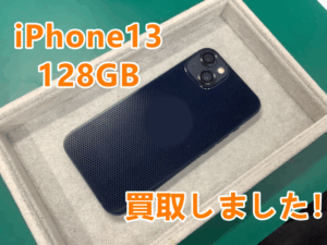 iPhone(アイフォン)シリーズ高価買取🔥iPhone13(アイフォン13)を買取しました！
