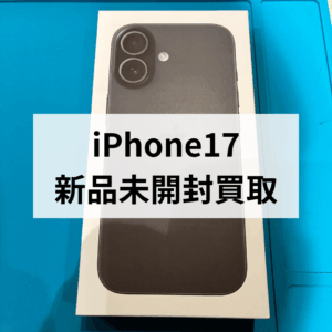 🏪モバトル天神地下街店でiPhone17を高価買取中！✨