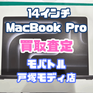 【新機種iPhone17シリーズ高価買取！】iPhone 17 Pro Max（アイフォン）Cランクを買取査定いたしました！【モバトル横浜戸塚モディ店】