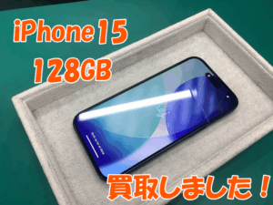 iPhone15(アイフォン15)を高価買取✨即日現金お渡しのモバトルアティ郡山店へ😊✨