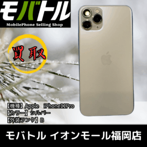 12月13日は「双子の日」!あなたの“もう1台=双子iPhone”眠ってない?モバトル イオンモール福岡店で買取強化中